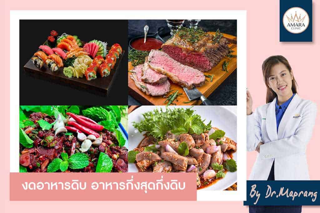 ดูแลตัวเองหลังดูดไขมัน