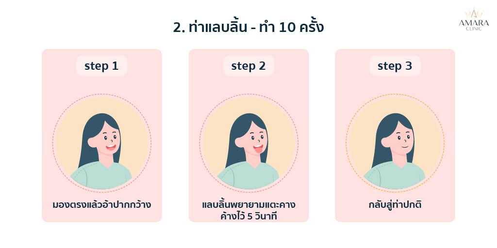 ลดเหนียง 1 สัปดาห์