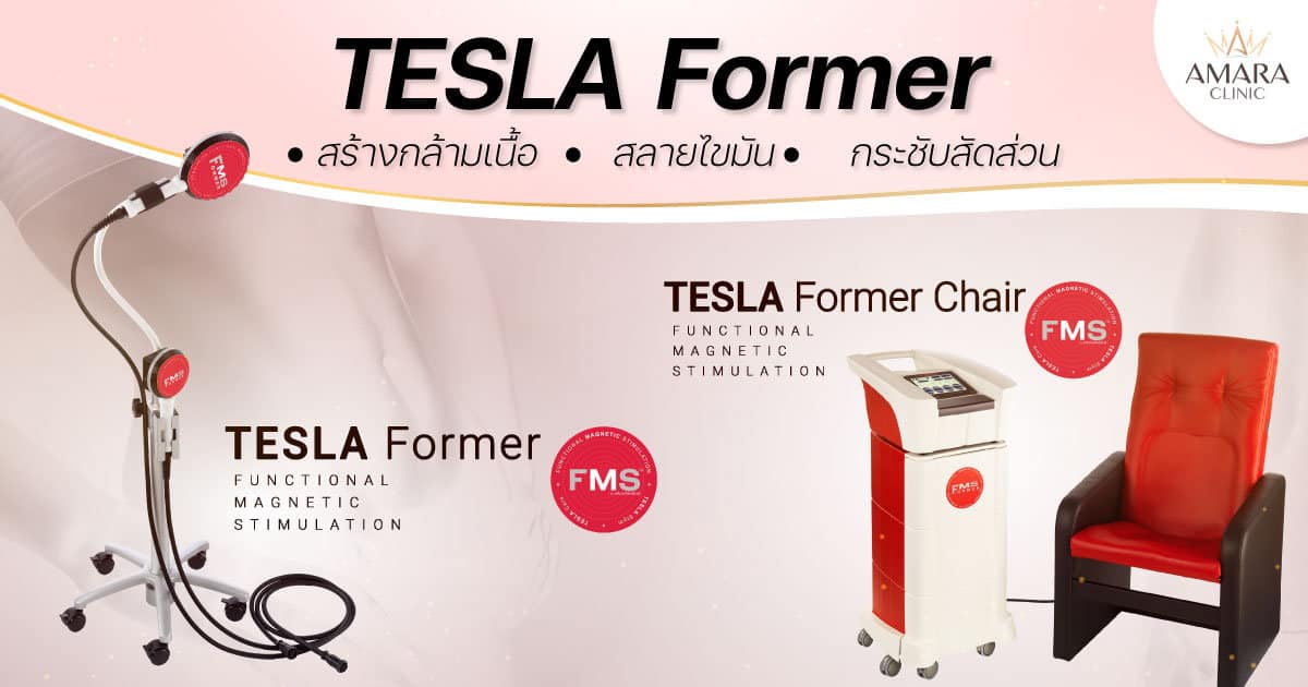 Tesla former противопоказания